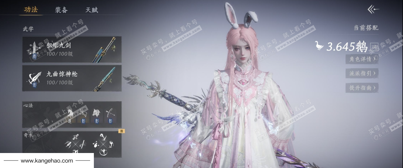 YYS35163燕云十六声账号详情图16