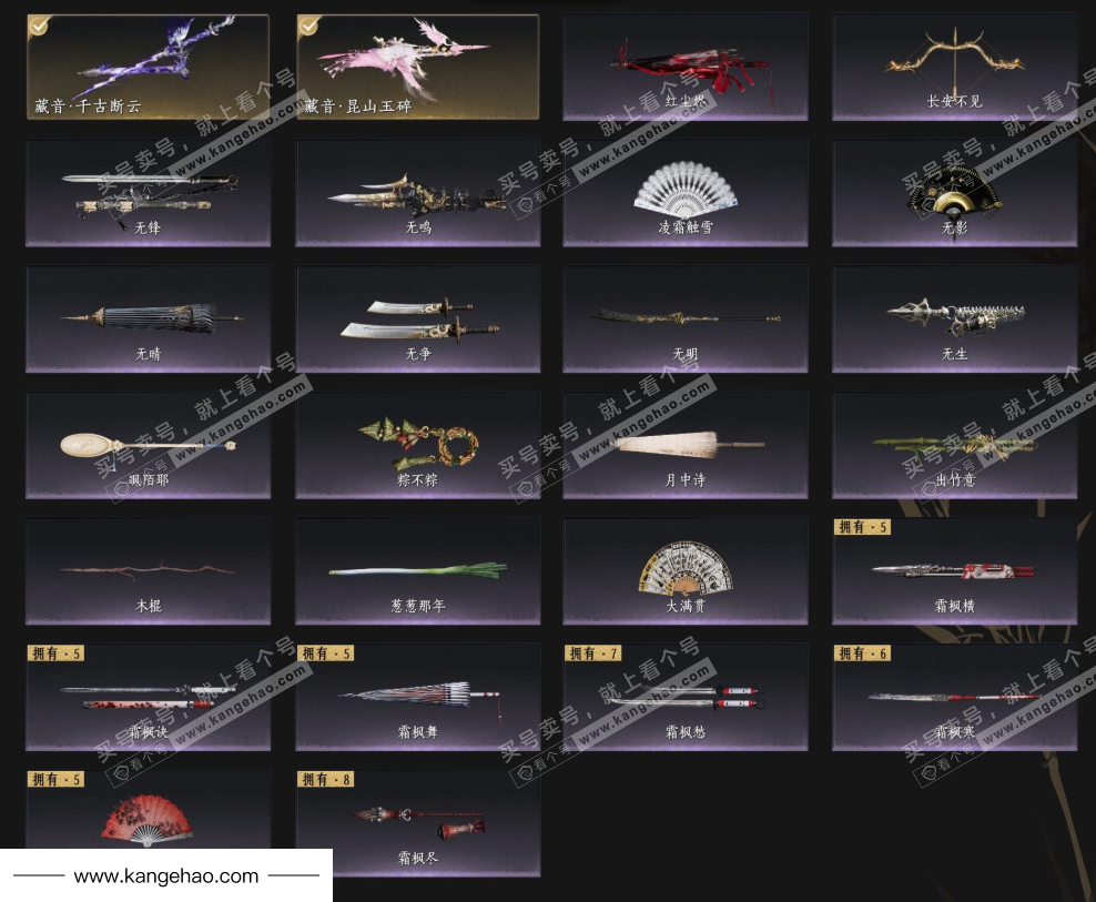 YYS35163燕云十六声账号详情图9