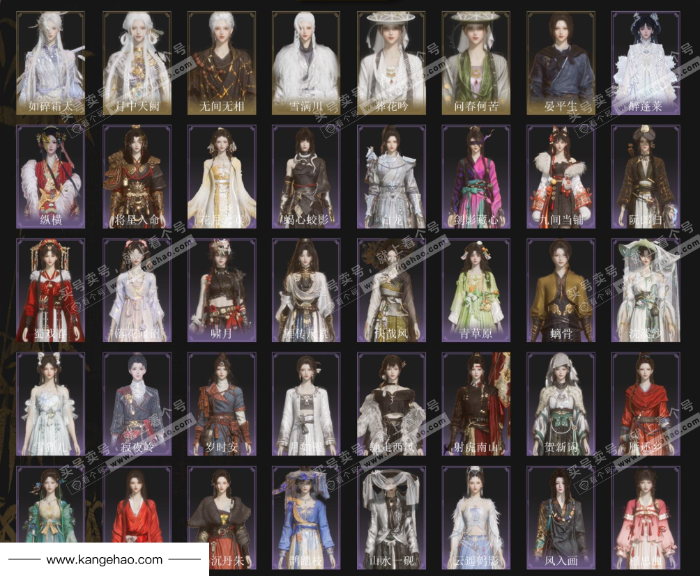 YYS35163燕云十六声账号详情图3