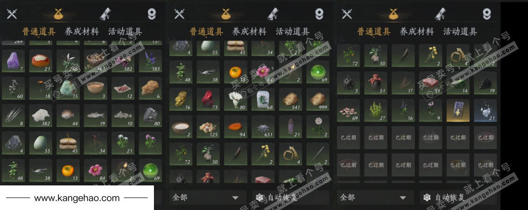 YYS35163燕云十六声账号详情图19