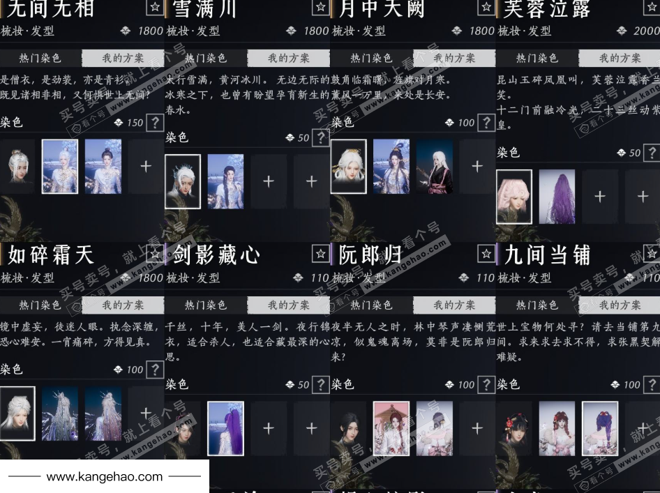 YYS35163燕云十六声账号详情图7