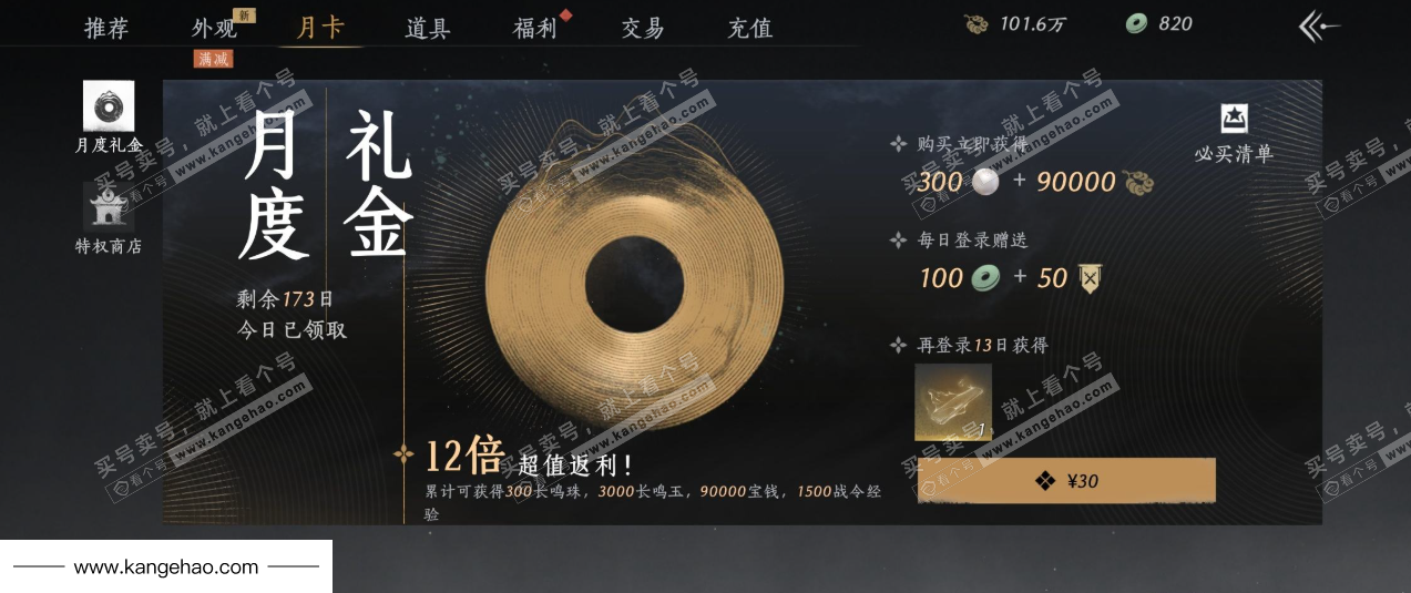 YYS35163燕云十六声账号详情图26