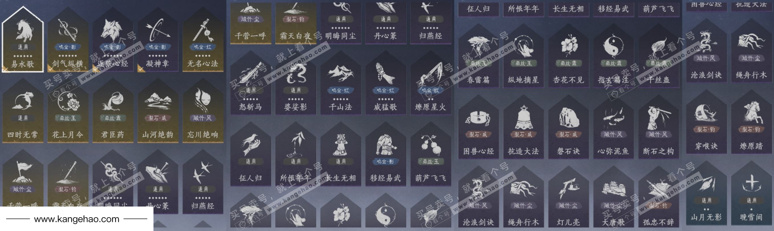 YYS35163燕云十六声账号详情图22