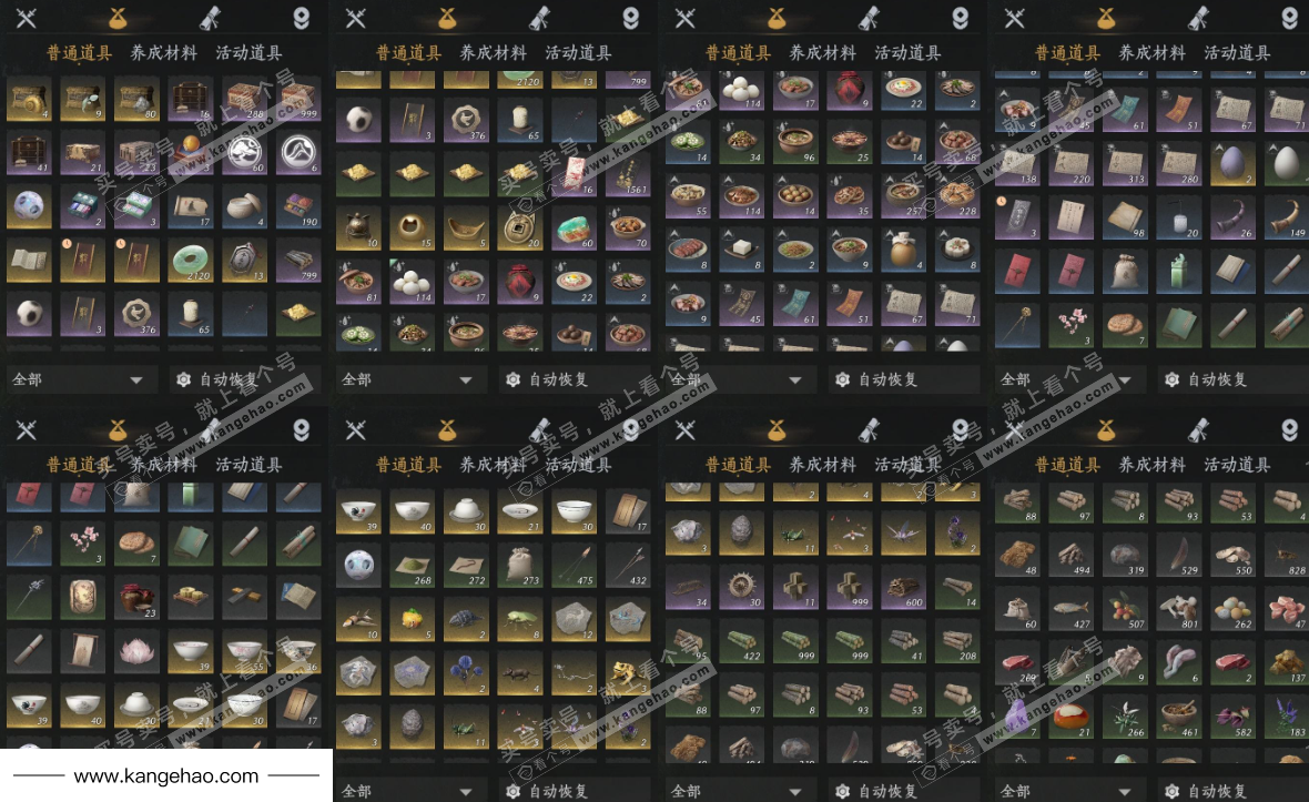 YYS35163燕云十六声账号详情图18