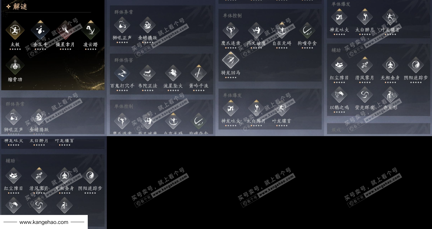 YYS35163燕云十六声账号详情图21