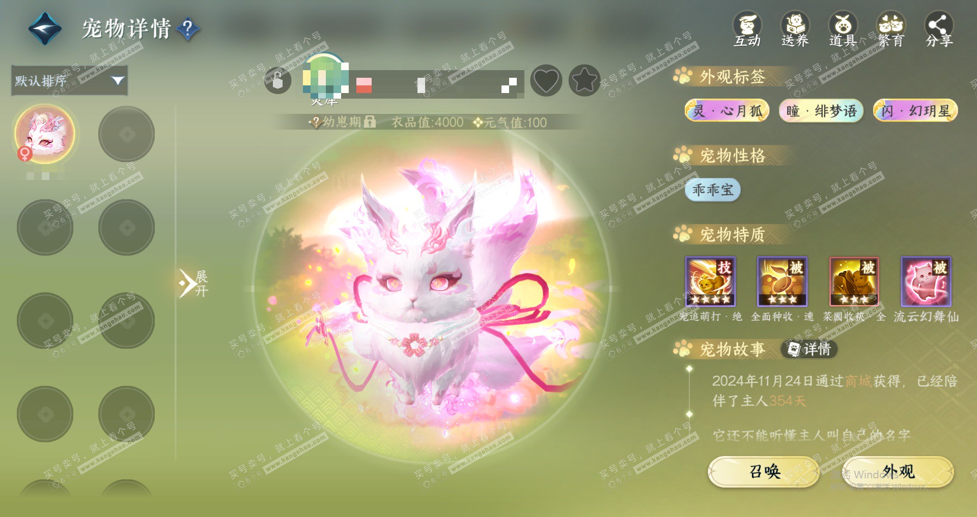 NSH327765逆水寒手游账号详情图15 NSH327765逆水寒手游账号详情图15