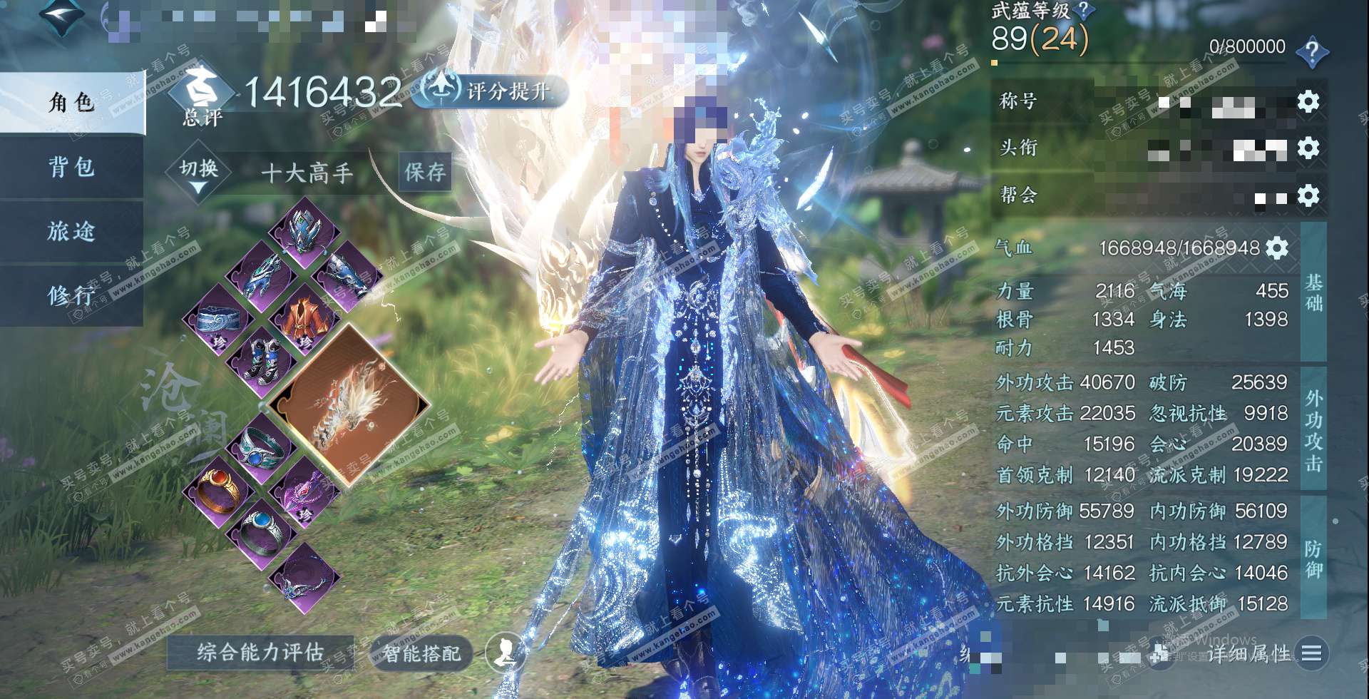 NSH327765逆水寒手游账号详情图1 NSH327765逆水寒手游账号详情图1