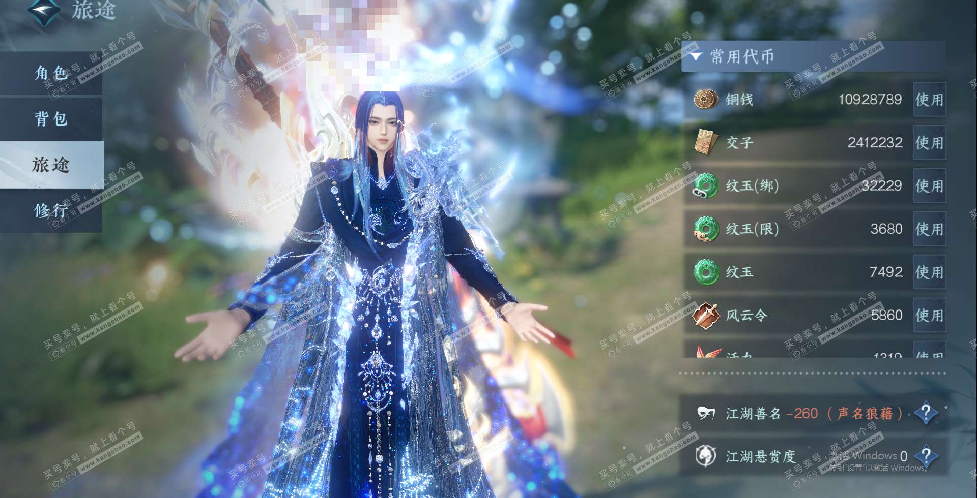 NSH327765逆水寒手游账号详情图23 NSH327765逆水寒手游账号详情图23