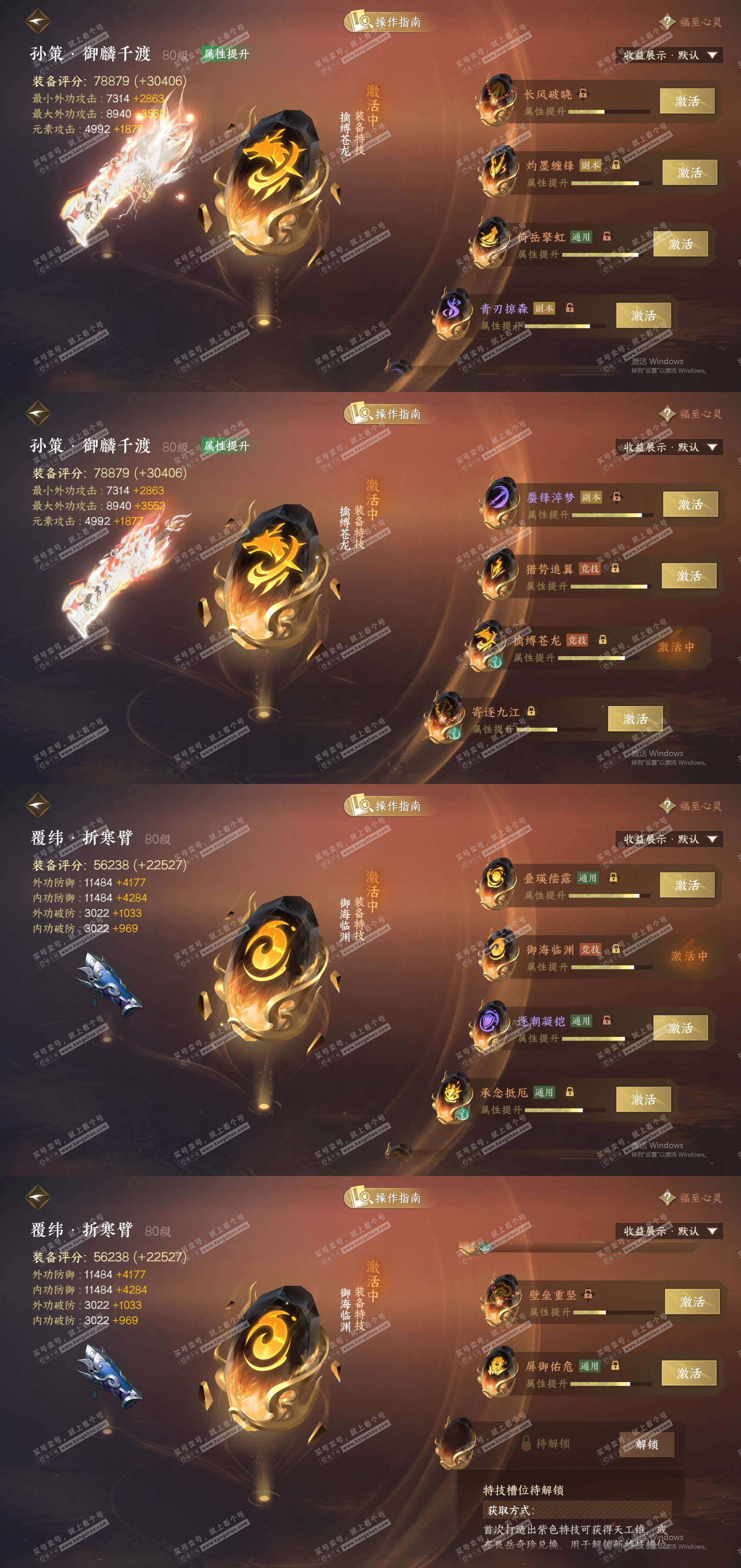 NSH327765逆水寒手游账号详情图31 NSH327765逆水寒手游账号详情图31