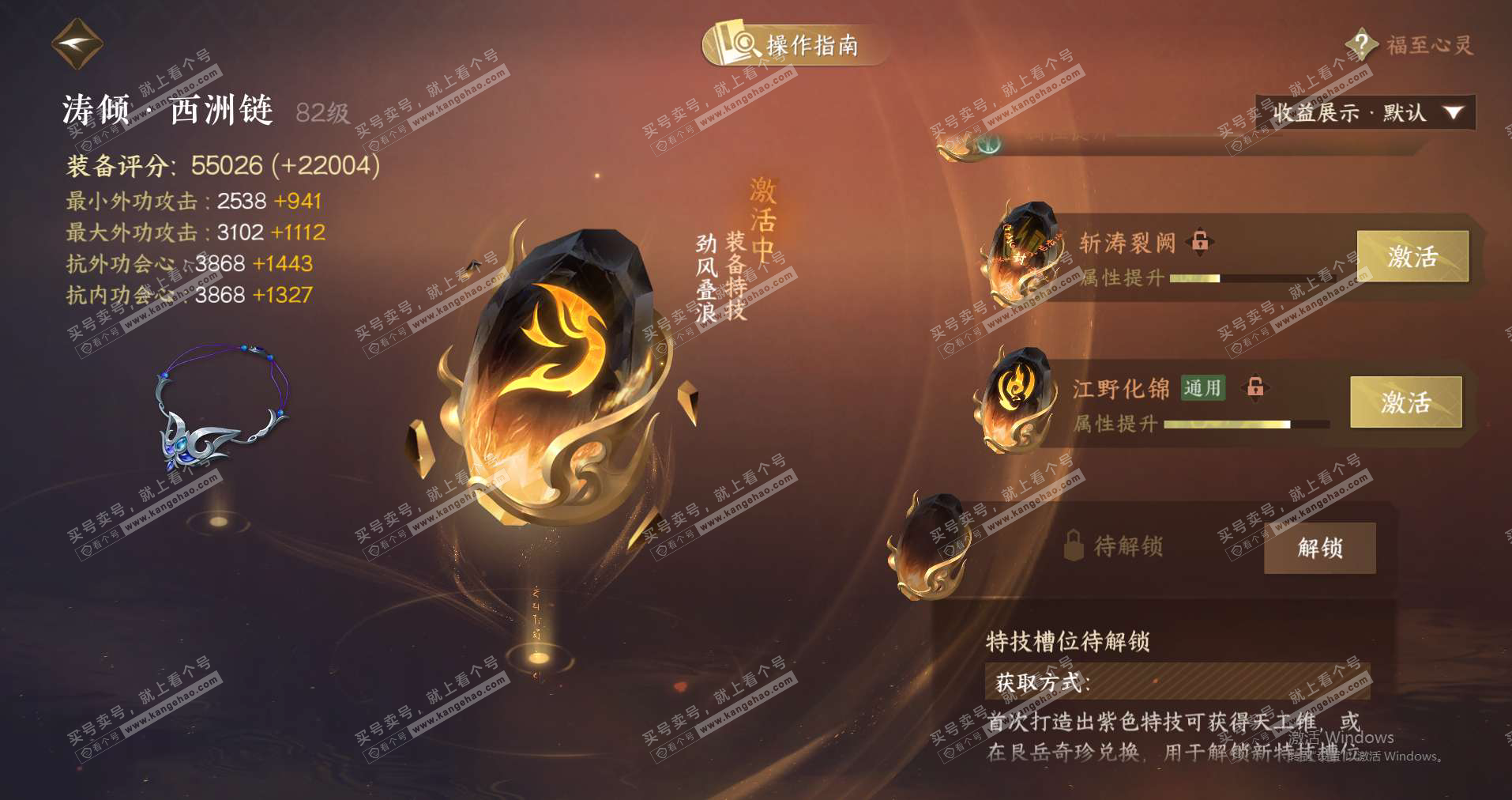 NSH327765逆水寒手游账号详情图34 NSH327765逆水寒手游账号详情图34