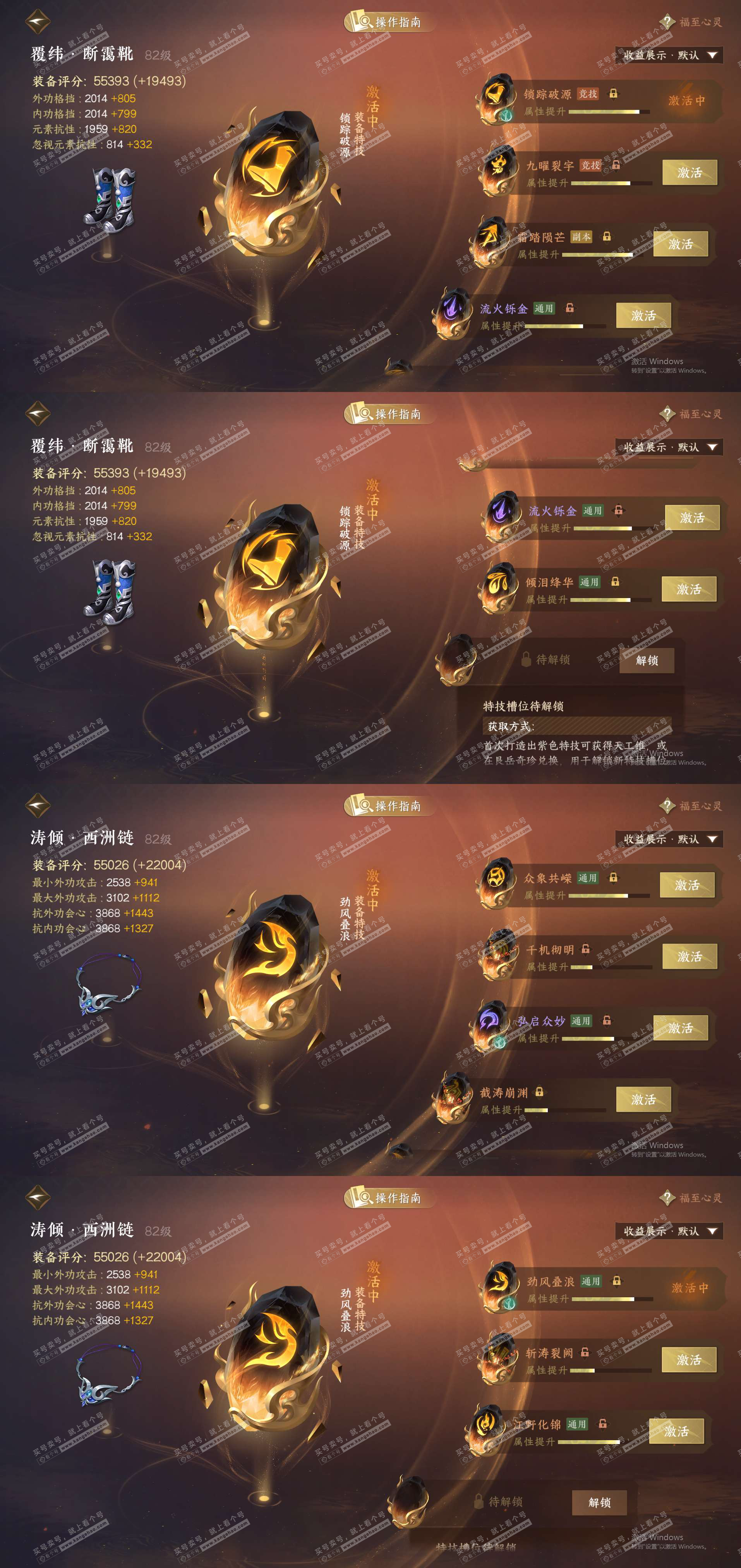 NSH327765逆水寒手游账号详情图33 NSH327765逆水寒手游账号详情图33