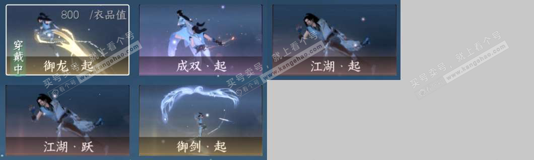 NSH327765逆水寒手游账号详情图16 NSH327765逆水寒手游账号详情图16