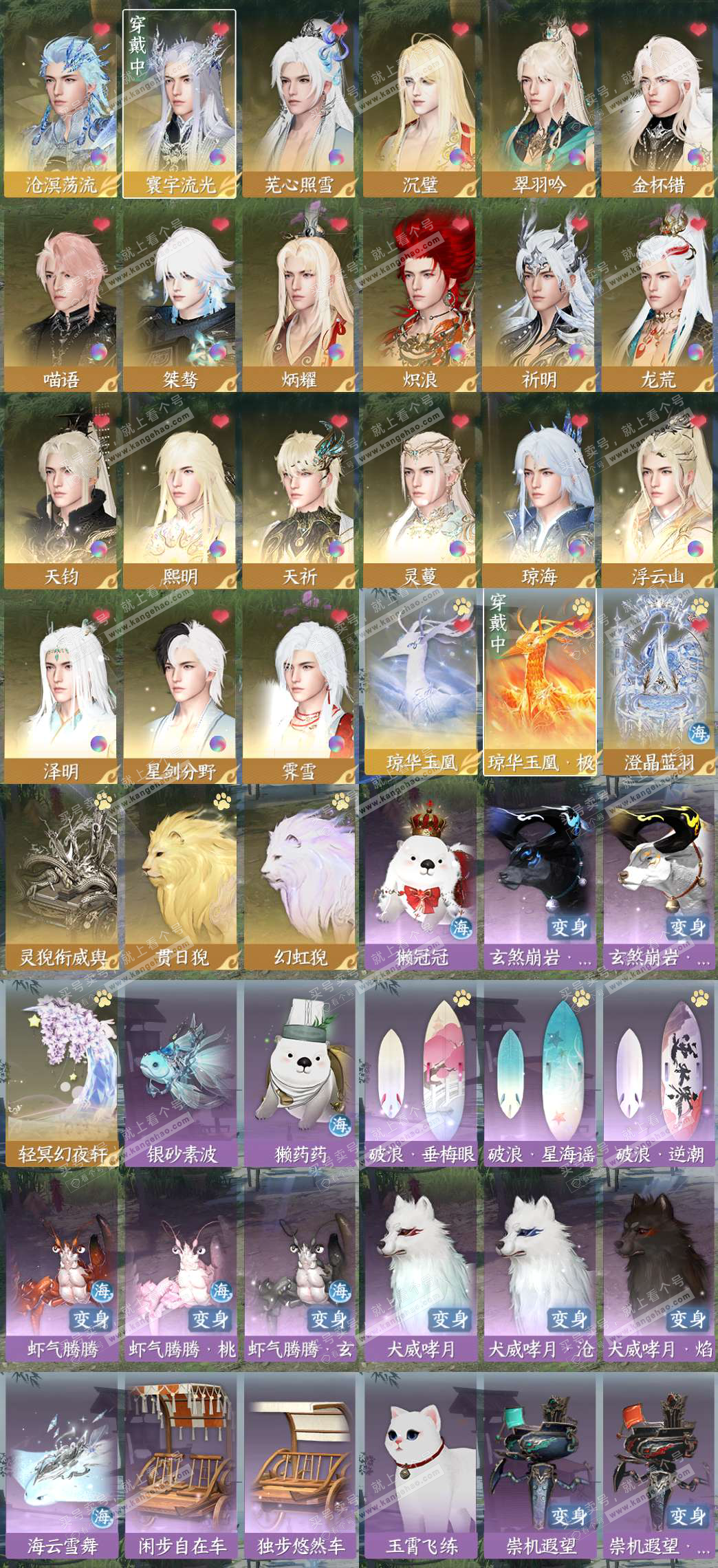 NSH327765逆水寒手游账号详情图2 NSH327765逆水寒手游账号详情图2