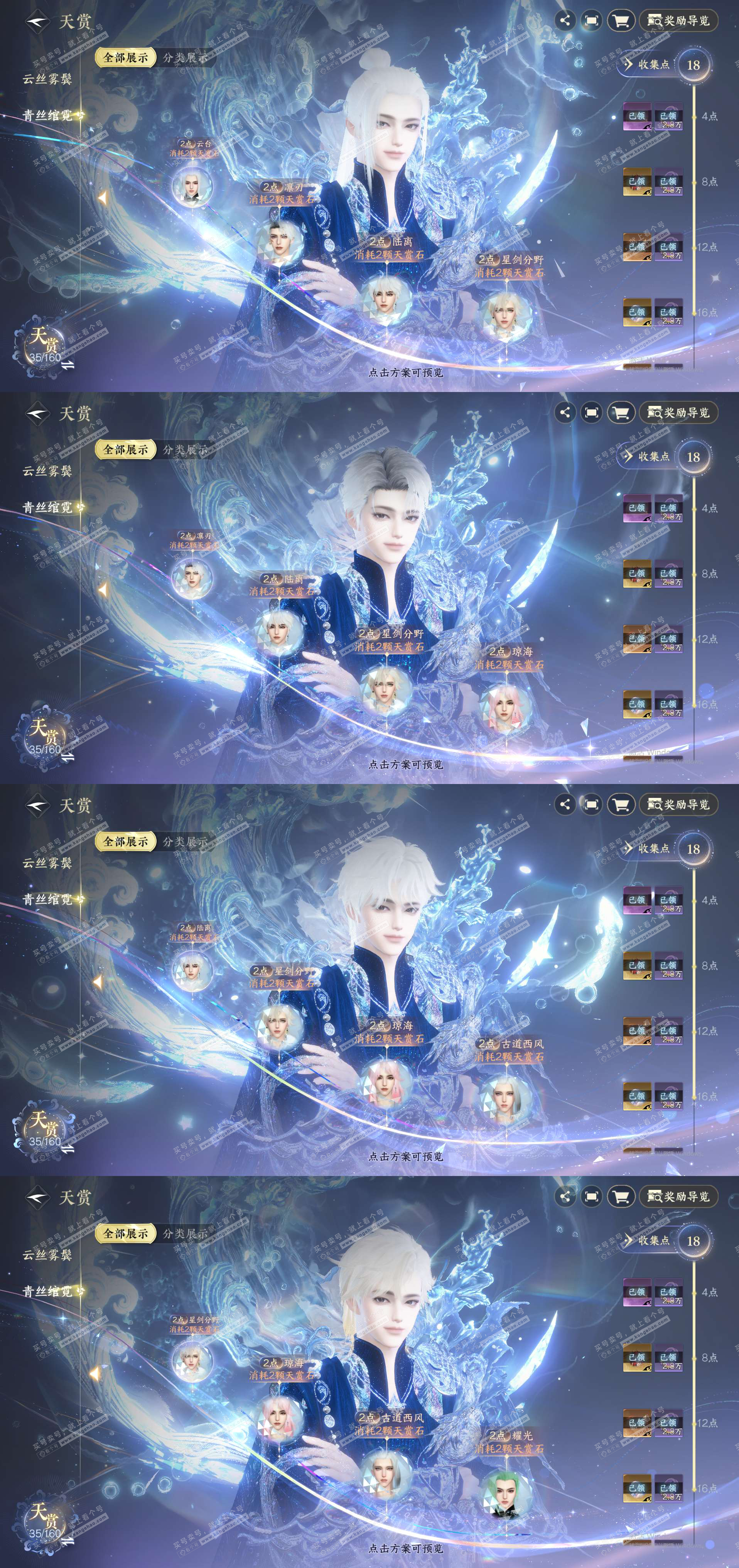 NSH327765逆水寒手游账号详情图11 NSH327765逆水寒手游账号详情图11