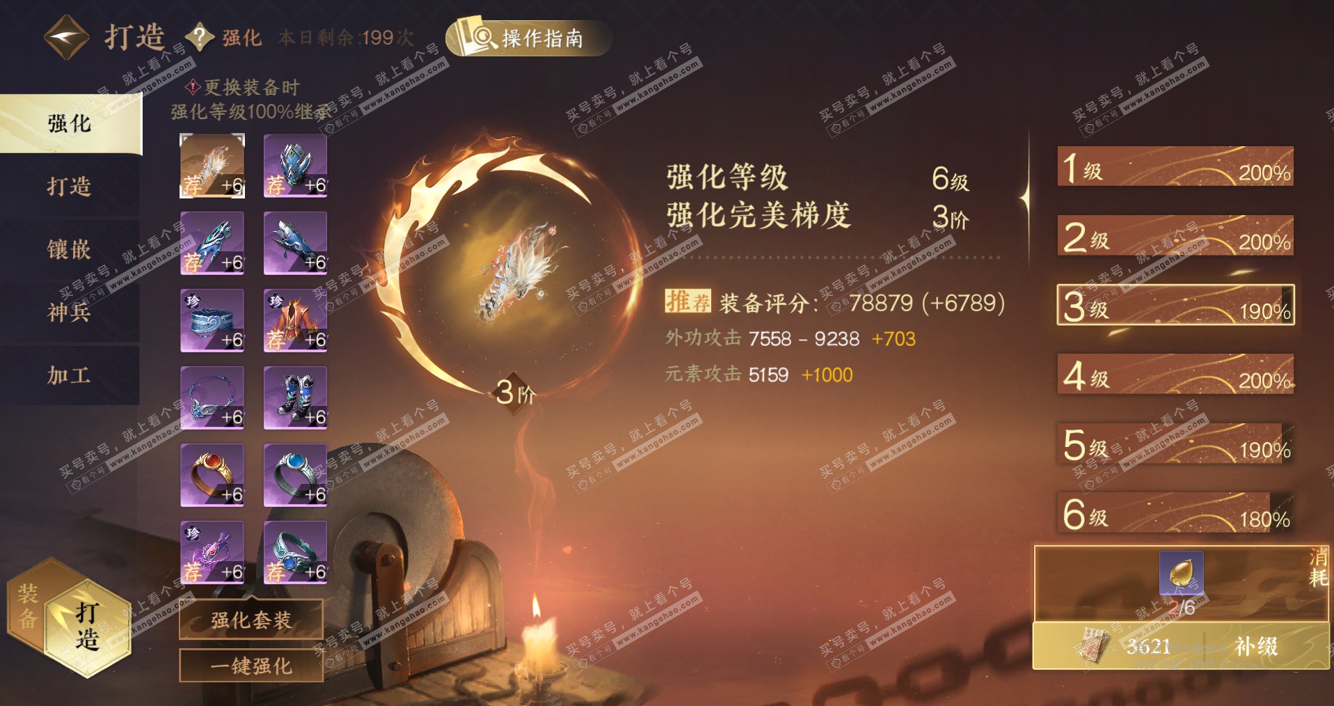 NSH327765逆水寒手游账号详情图36 NSH327765逆水寒手游账号详情图36