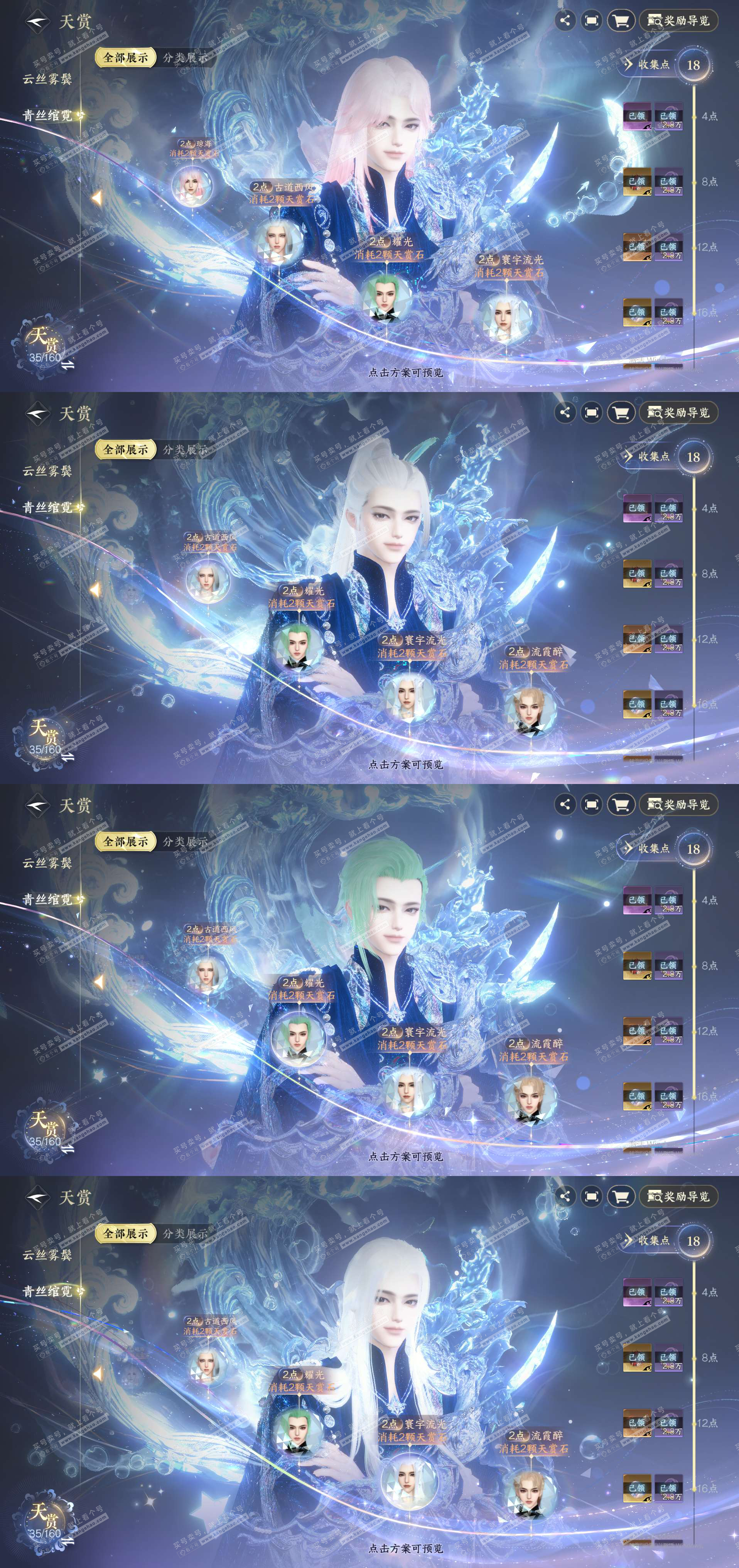 NSH327765逆水寒手游账号详情图12 NSH327765逆水寒手游账号详情图12