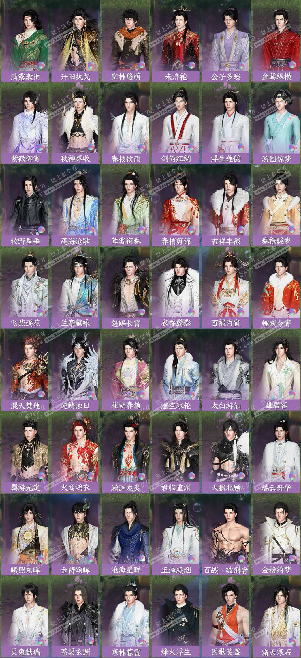 NSH327765逆水寒手游账号详情图6 NSH327765逆水寒手游账号详情图6