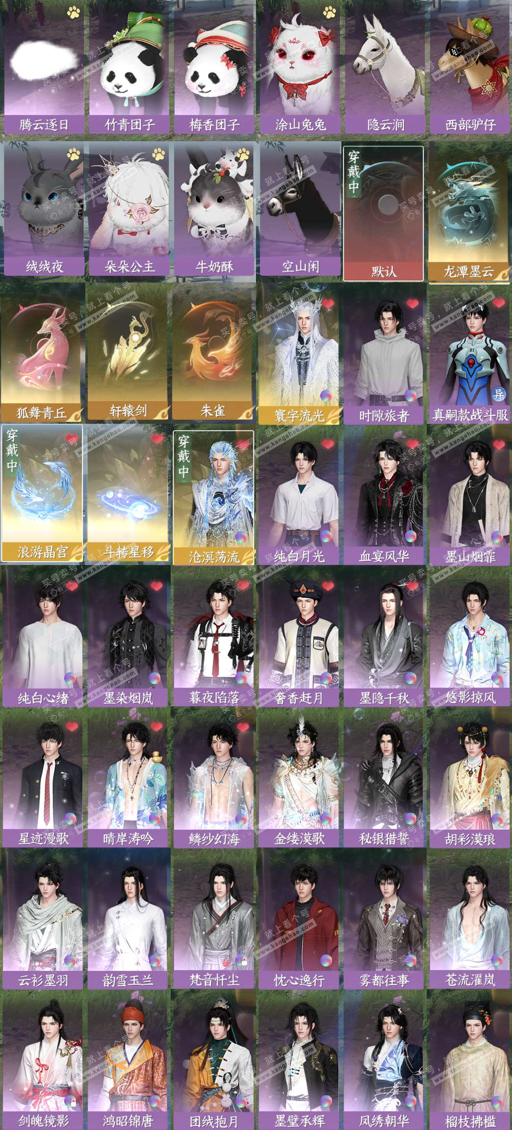 NSH327765逆水寒手游账号详情图3 NSH327765逆水寒手游账号详情图3