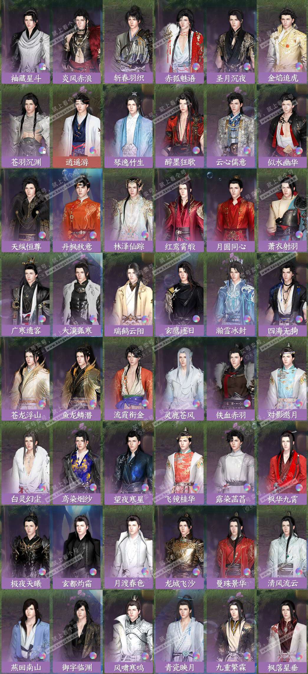 NSH327765逆水寒手游账号详情图7 NSH327765逆水寒手游账号详情图7