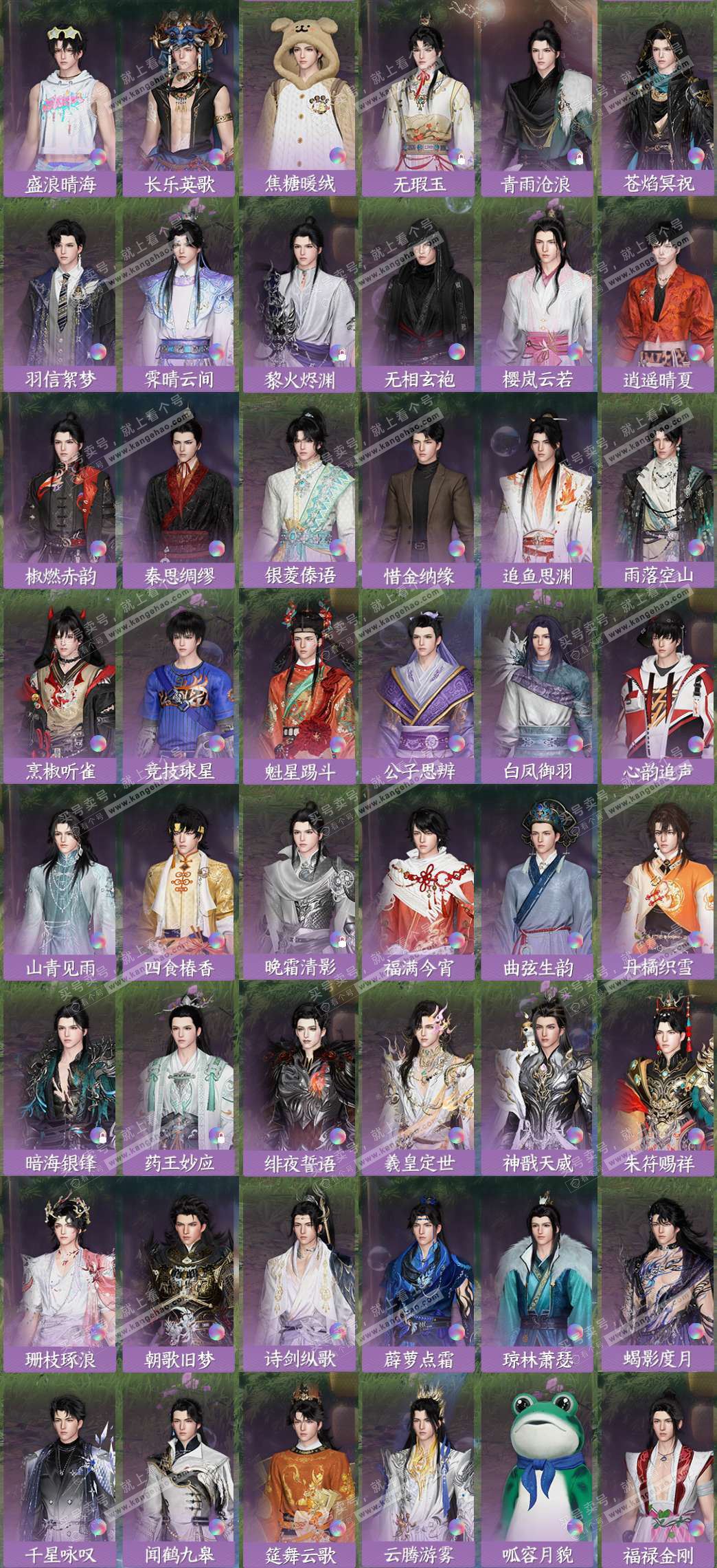 NSH327765逆水寒手游账号详情图4 NSH327765逆水寒手游账号详情图4