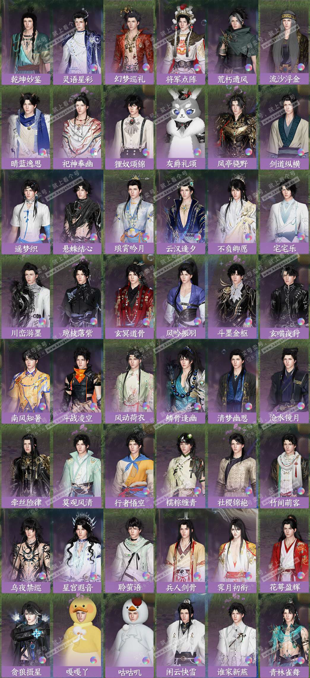 NSH327765逆水寒手游账号详情图5 NSH327765逆水寒手游账号详情图5