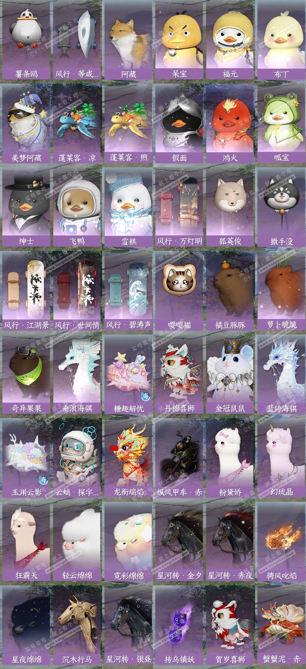 NSH327765逆水寒手游账号详情图9 NSH327765逆水寒手游账号详情图9