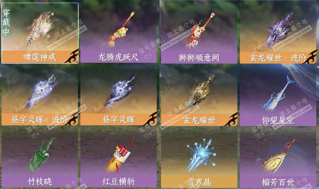 NSH327765逆水寒手游账号详情图14 NSH327765逆水寒手游账号详情图14