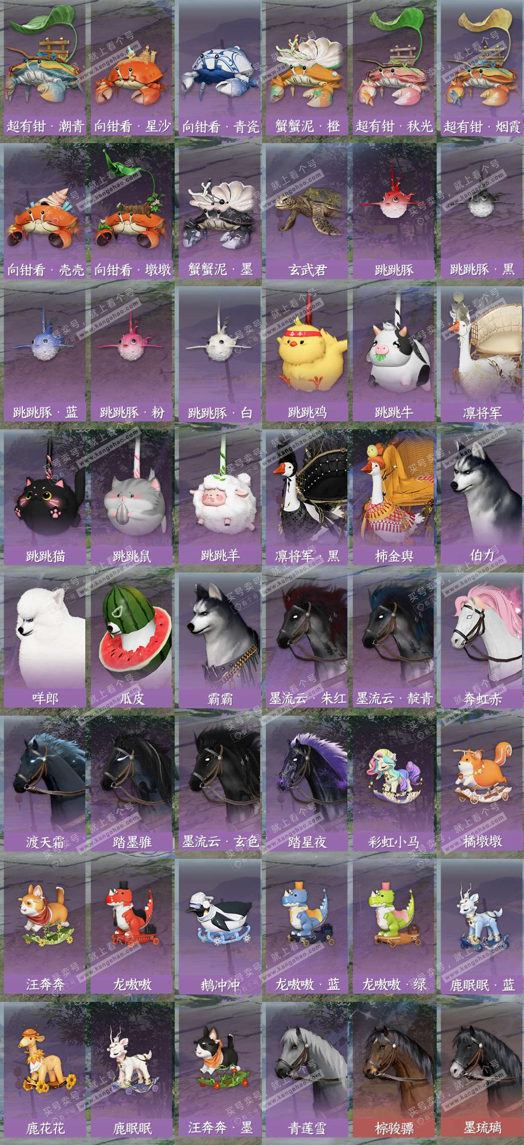 NSH327765逆水寒手游账号详情图10 NSH327765逆水寒手游账号详情图10