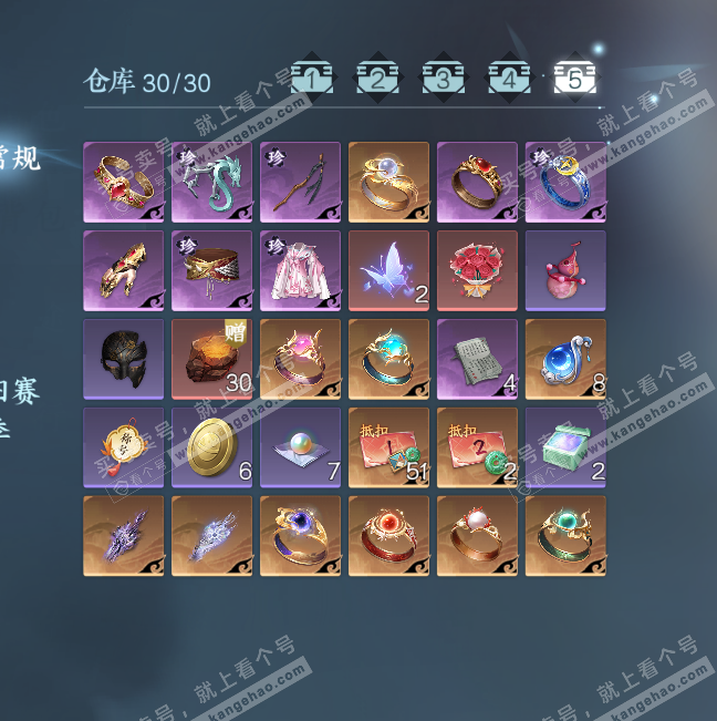 NSH327765逆水寒手游账号详情图22 NSH327765逆水寒手游账号详情图22