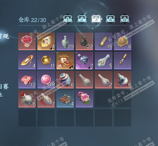 NSH327765逆水寒手游账号详情图20 NSH327765逆水寒手游账号详情图20