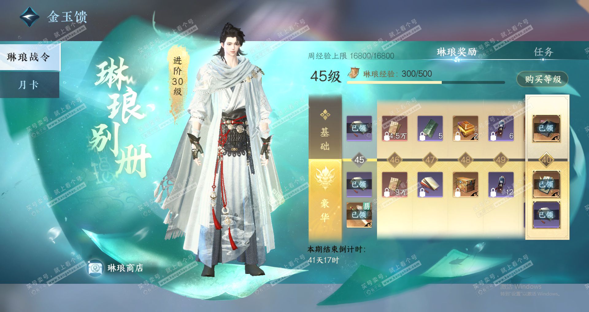 NSH327765逆水寒手游账号详情图41 NSH327765逆水寒手游账号详情图41