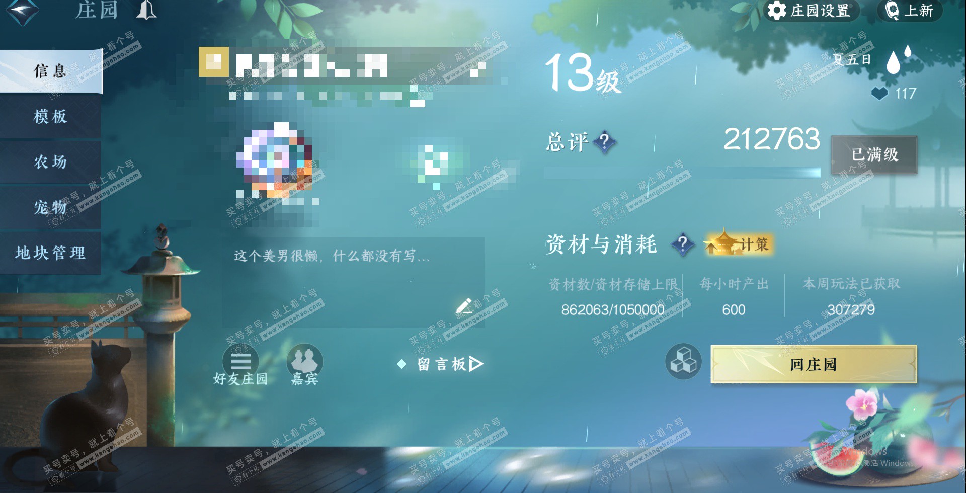 NSH327765逆水寒手游账号详情图39 NSH327765逆水寒手游账号详情图39