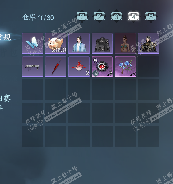 NSH327765逆水寒手游账号详情图21 NSH327765逆水寒手游账号详情图21