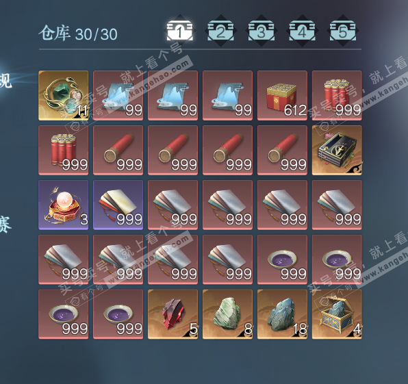 NSH327765逆水寒手游账号详情图18 NSH327765逆水寒手游账号详情图18