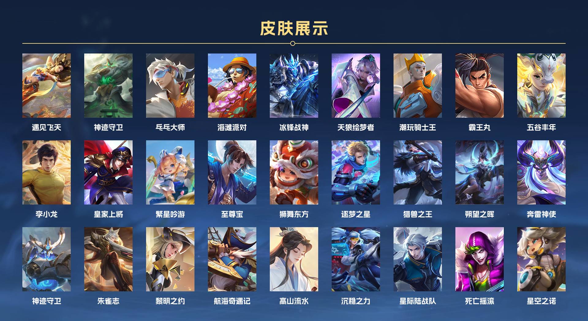 WZ3366092王者荣耀账号详情图4 WZ3366092王者荣耀账号详情图4