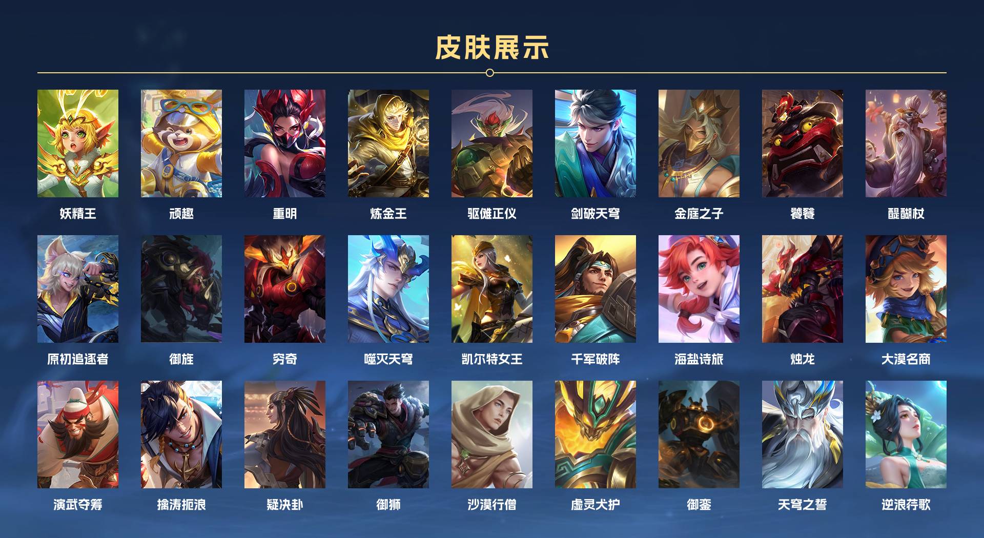 WZ3366092王者荣耀账号详情图8 WZ3366092王者荣耀账号详情图8