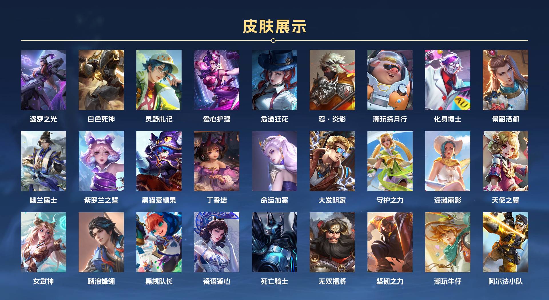 WZ3366092王者荣耀账号详情图5 WZ3366092王者荣耀账号详情图5