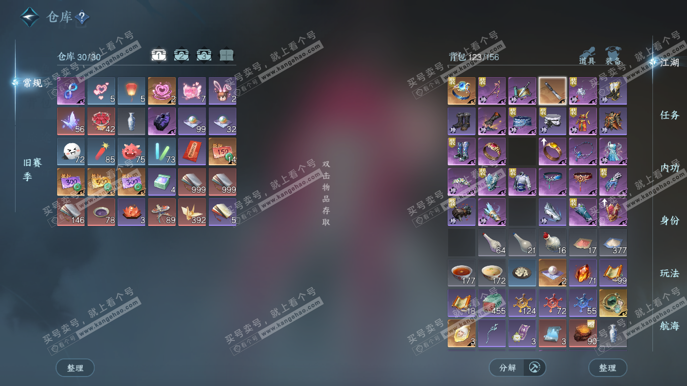 NSH327766逆水寒手游账号详情图2 NSH327766逆水寒手游账号详情图2