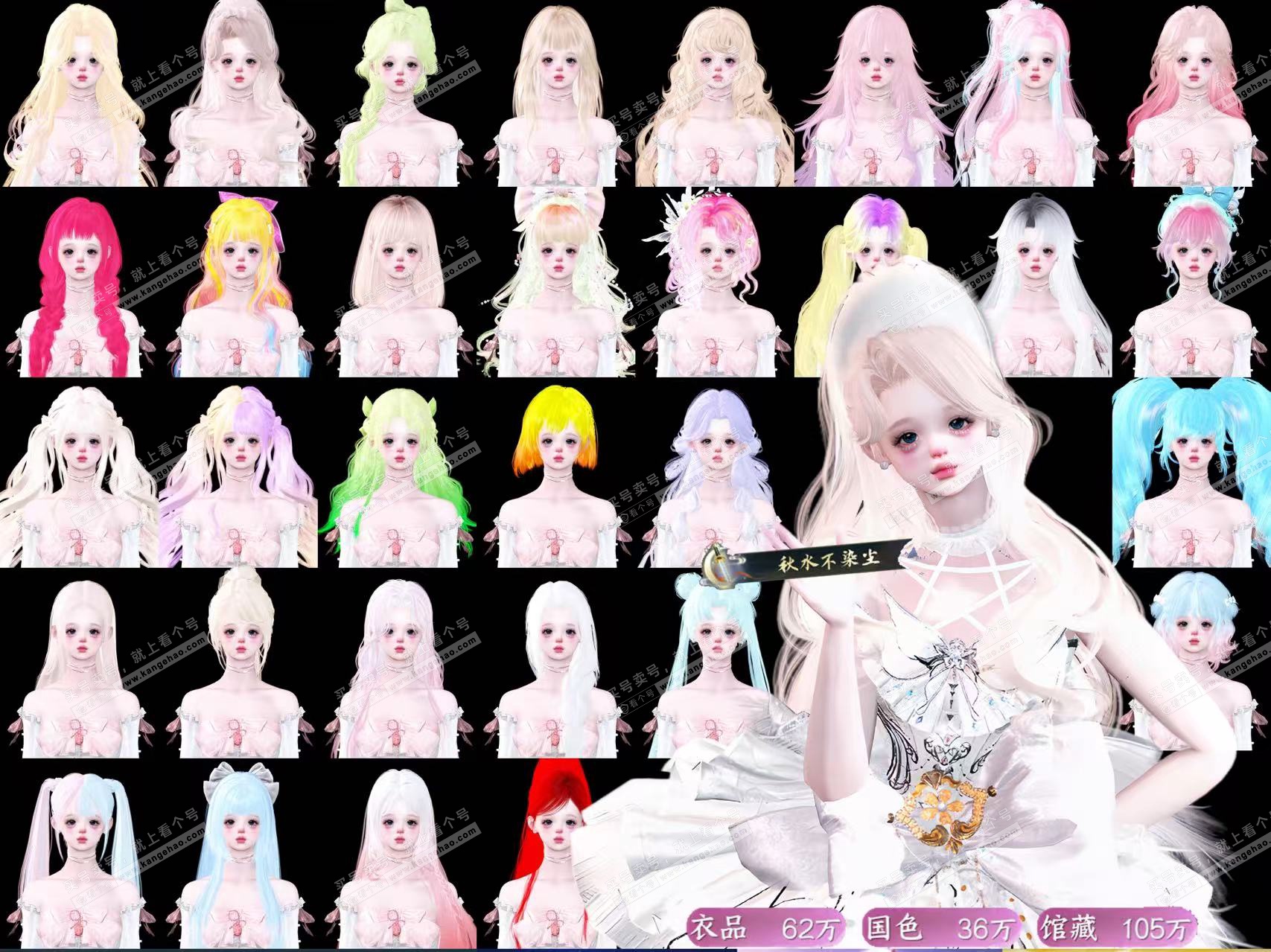 NSH327766逆水寒手游账号详情图15 NSH327766逆水寒手游账号详情图15