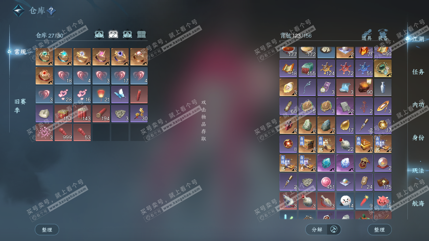 NSH327766逆水寒手游账号详情图3 NSH327766逆水寒手游账号详情图3