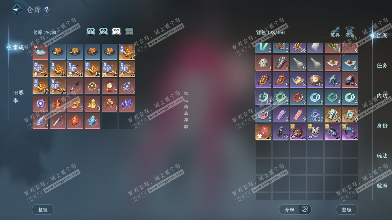 NSH327766逆水寒手游账号详情图5 NSH327766逆水寒手游账号详情图5