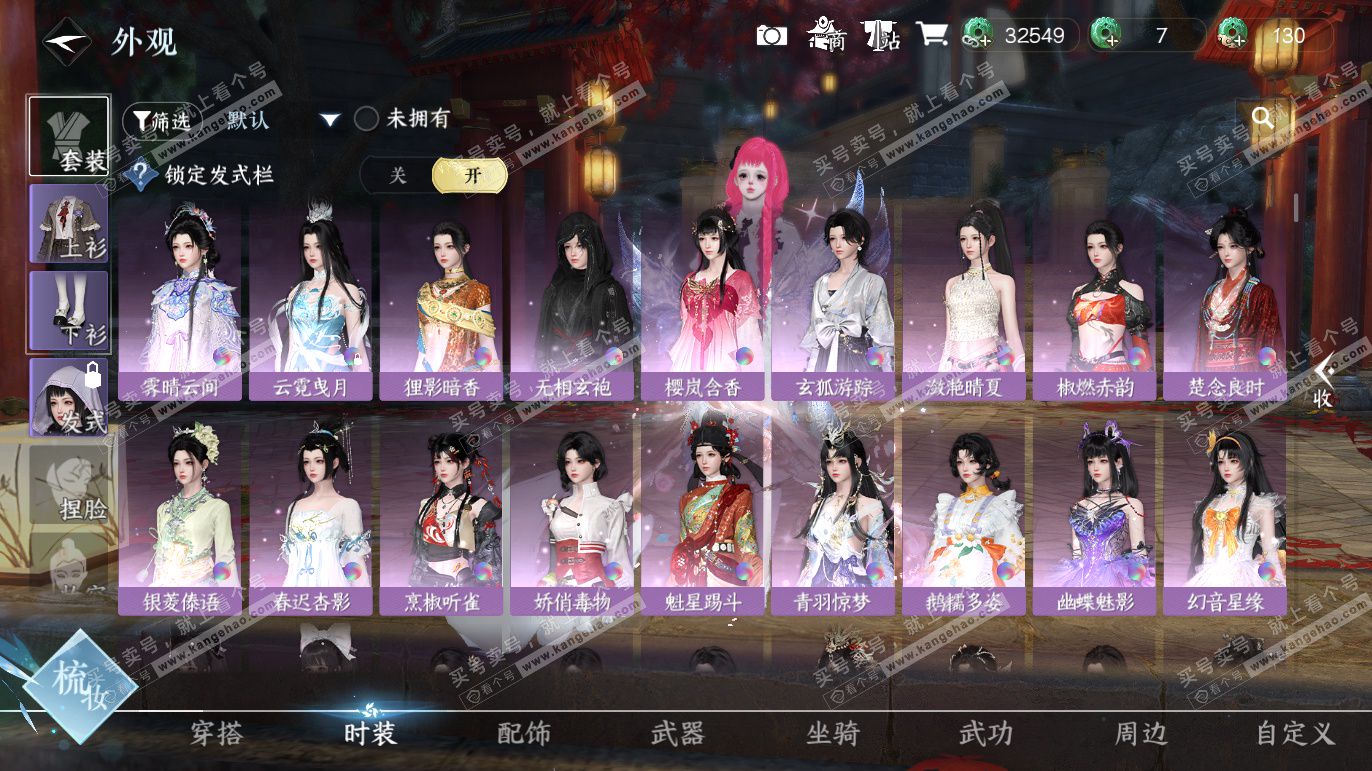 NSH327766逆水寒手游账号详情图9 NSH327766逆水寒手游账号详情图9