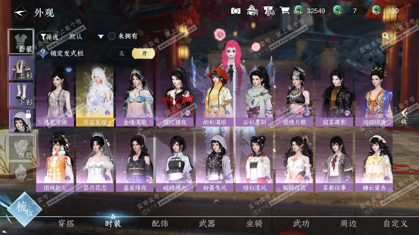 NSH327766逆水寒手游账号详情图7 NSH327766逆水寒手游账号详情图7