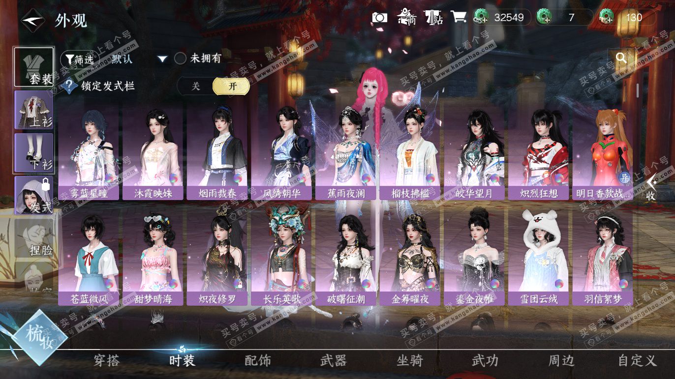 NSH327766逆水寒手游账号详情图8 NSH327766逆水寒手游账号详情图8