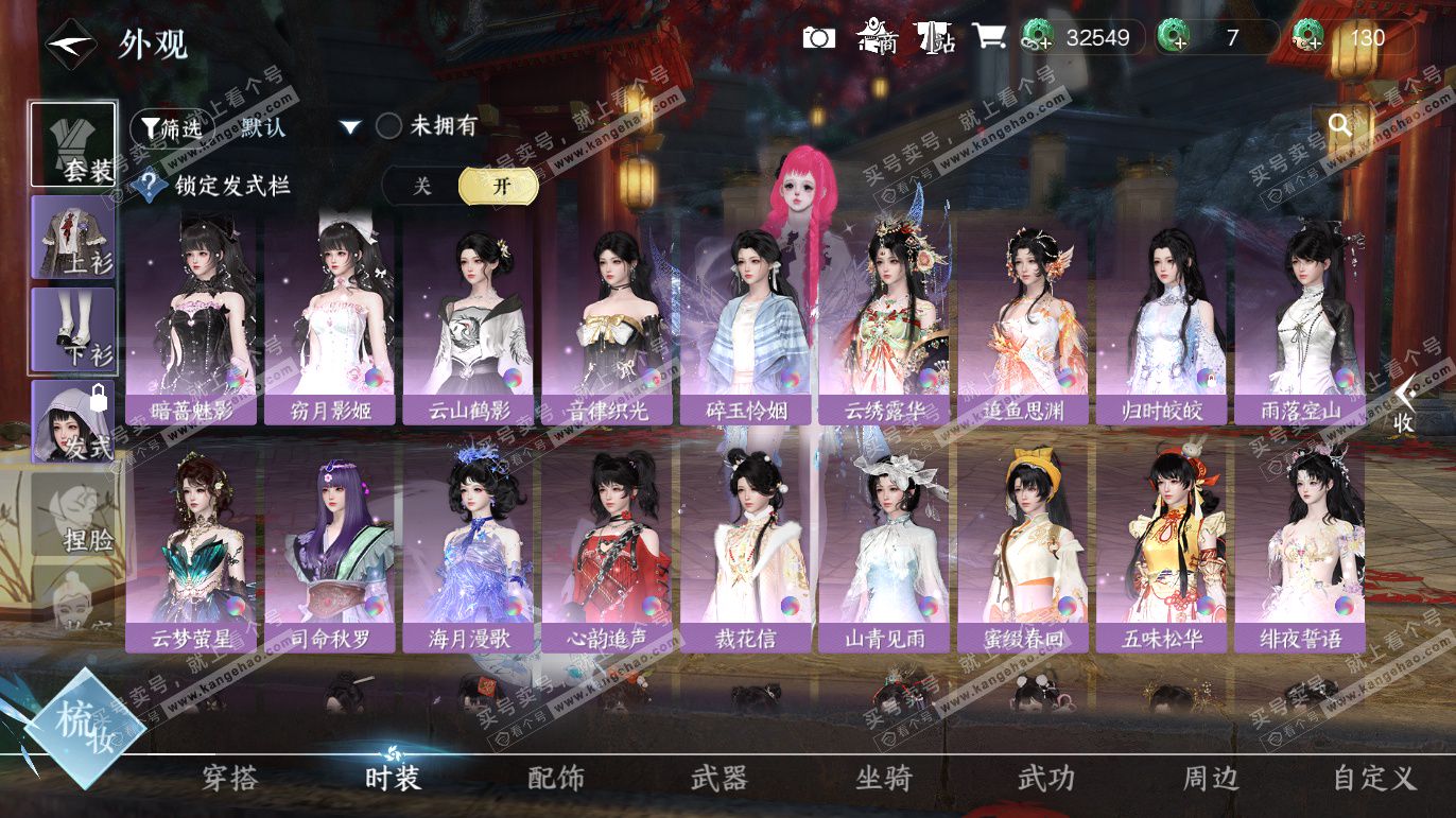 NSH327766逆水寒手游账号详情图10 NSH327766逆水寒手游账号详情图10