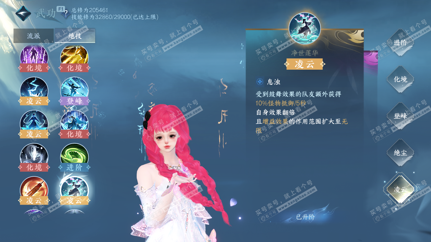 NSH327766逆水寒手游账号详情图26 NSH327766逆水寒手游账号详情图26