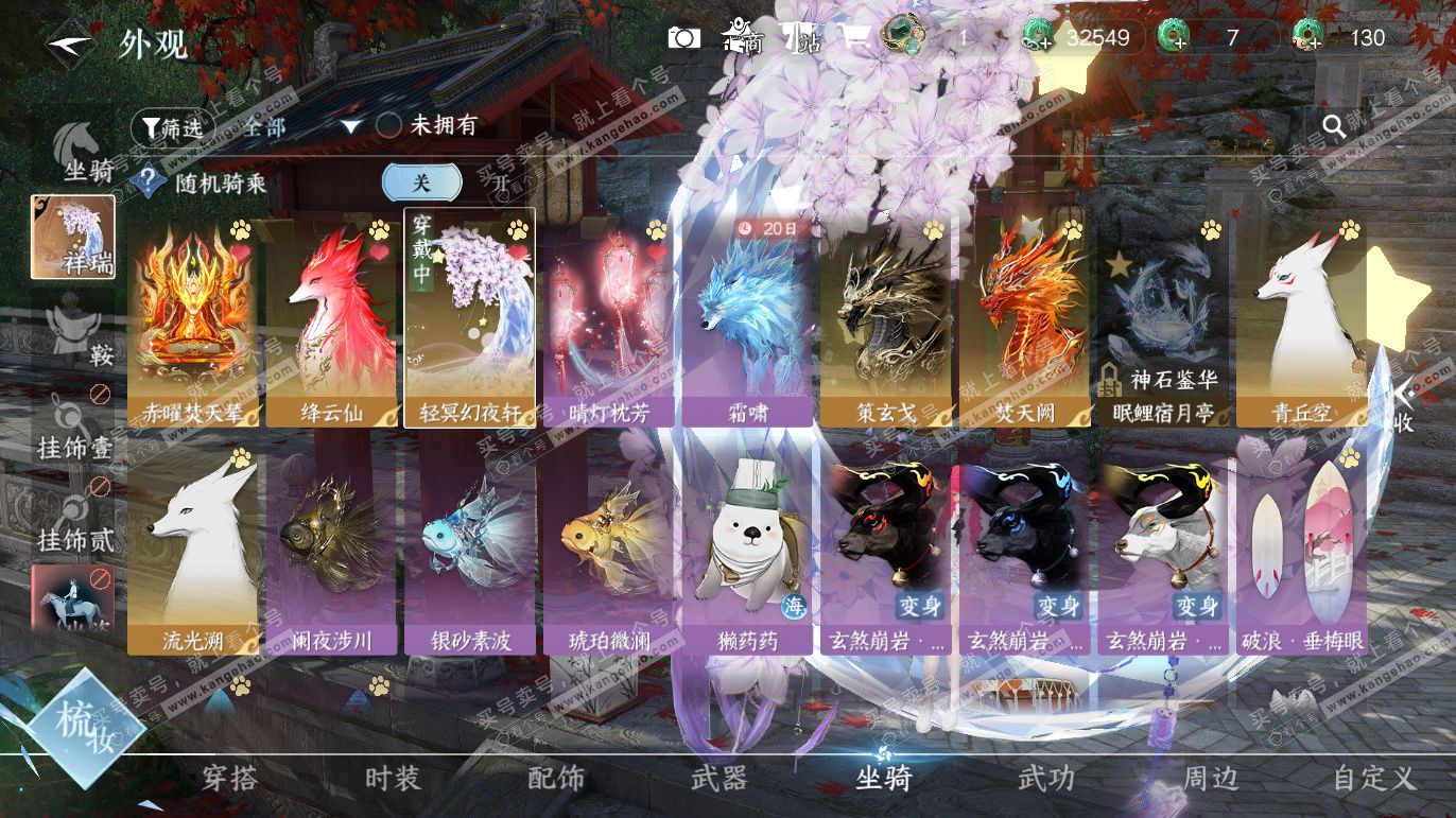 NSH327766逆水寒手游账号详情图20 NSH327766逆水寒手游账号详情图20