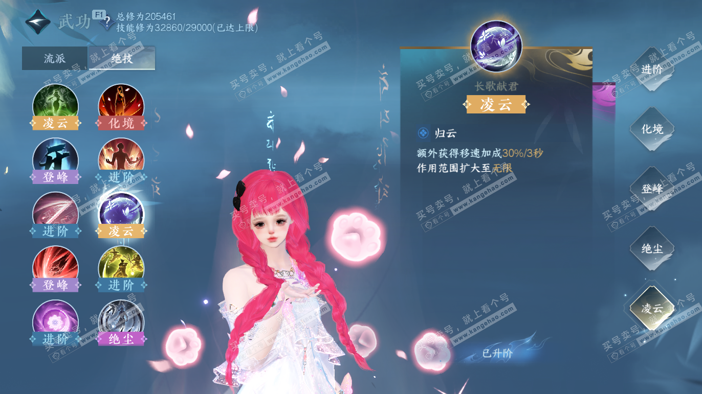 NSH327766逆水寒手游账号详情图24 NSH327766逆水寒手游账号详情图24