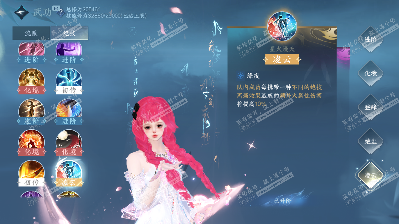 NSH327766逆水寒手游账号详情图25 NSH327766逆水寒手游账号详情图25