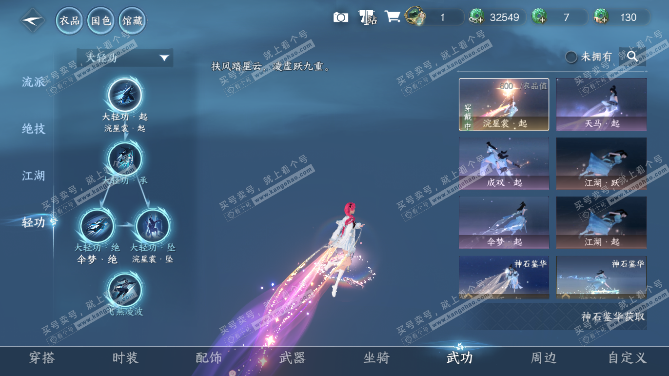 NSH327766逆水寒手游账号详情图21 NSH327766逆水寒手游账号详情图21